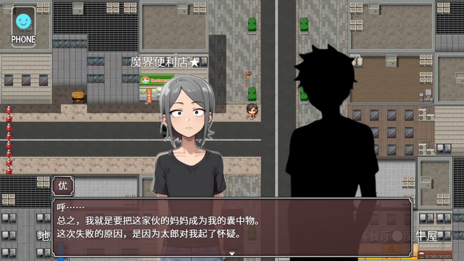NTR勇者-让你最好朋友的母亲怀孕你就成功了 地图探索 专题图 7