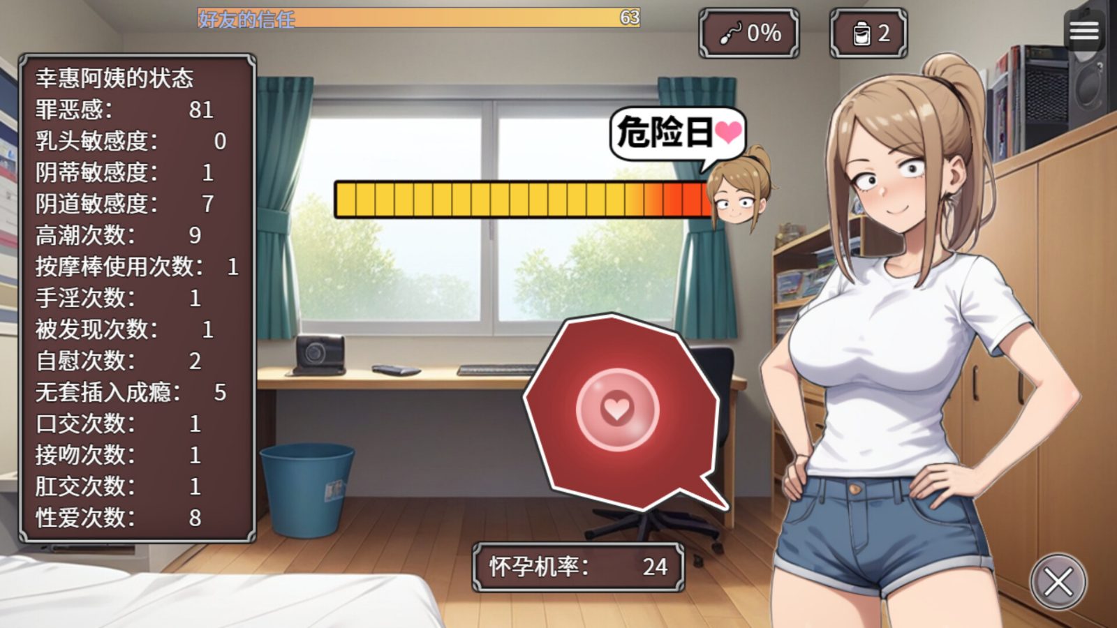 NTR勇者-让你最好朋友的母亲怀孕你就成功了 PC版游戏 预览图 8