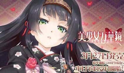 美少女万华镜 章节事件 资料图 7