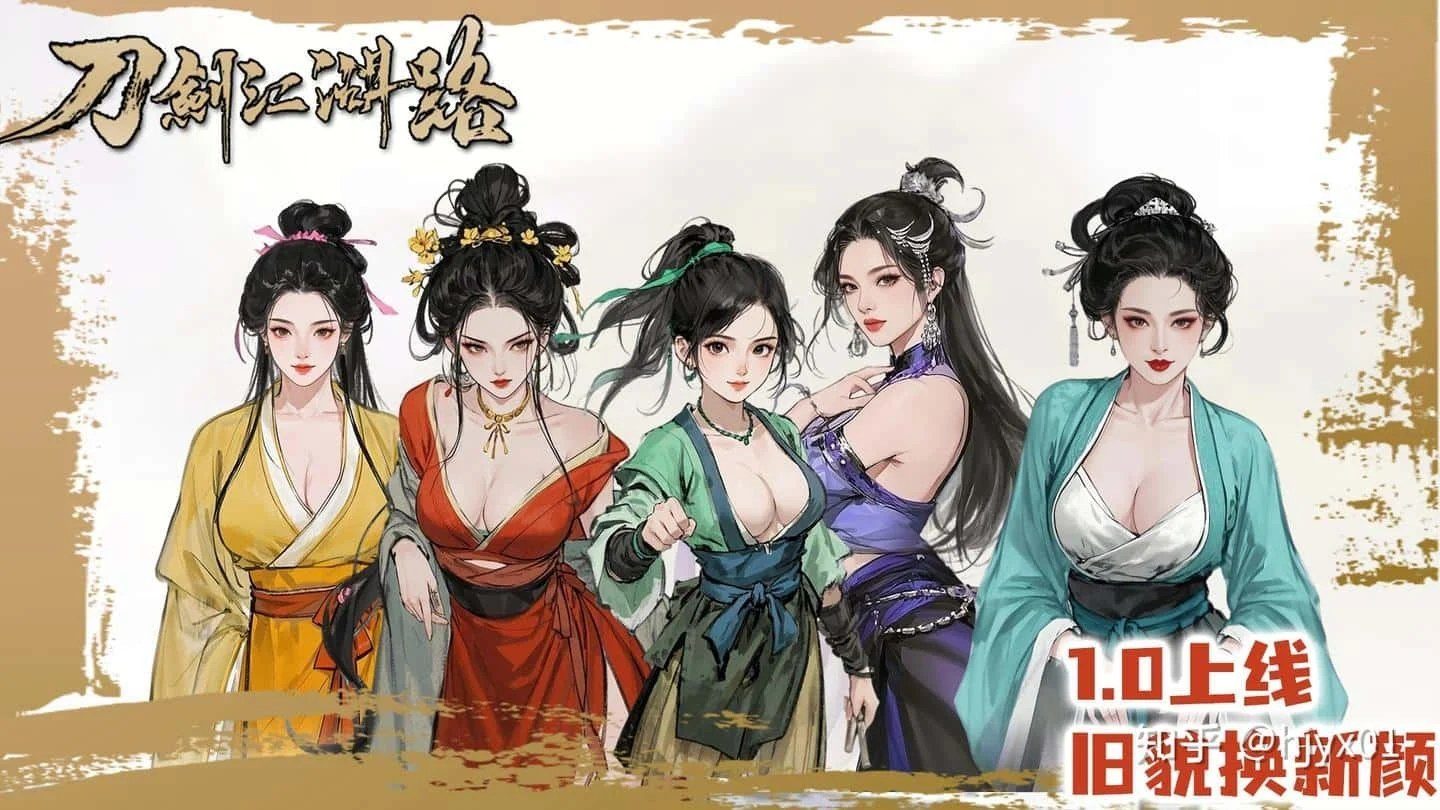 刀剑江湖路-绅士mod版 攻略要点 预览图 4