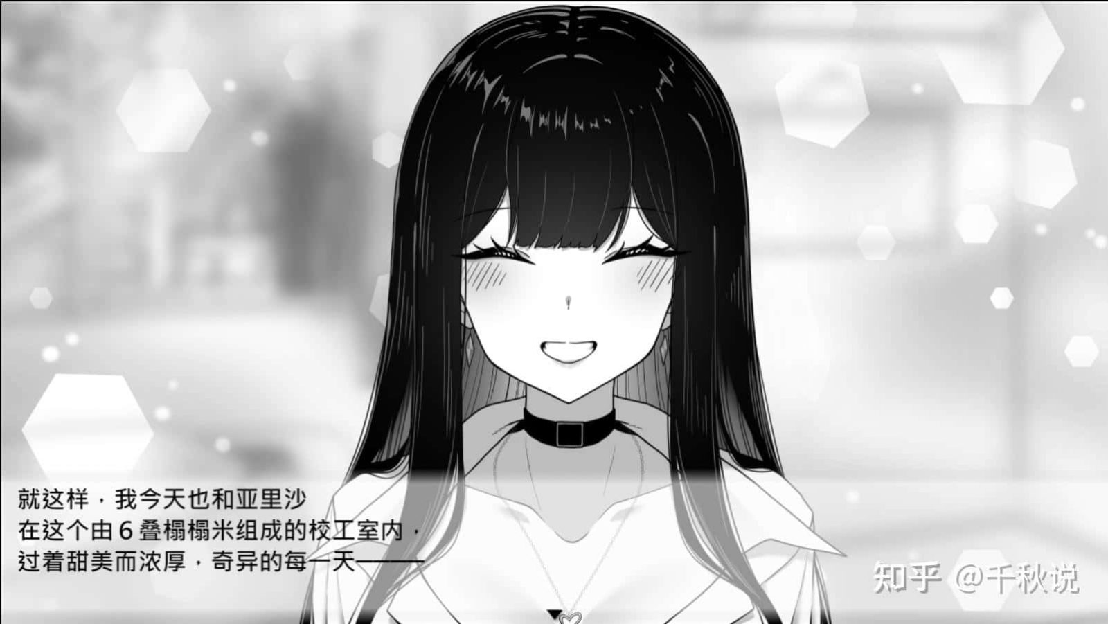 在校工室與JK共度的日常 剧情互动 实机截图 8