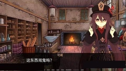 可莉的恶作剧 剧情探索 专题图 5