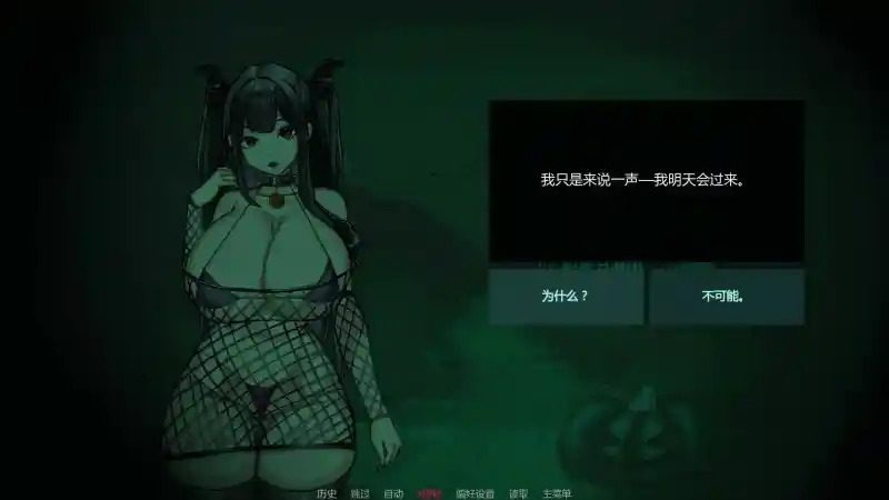 不是魅魔 支线内容 场景图 5