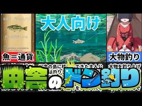 乡下钓钝吻鲑乡村垂钓版 场景演出 详情图 5