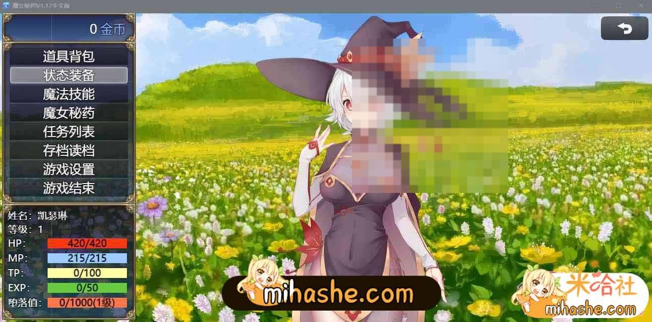 魔女秘药 JoiPlay教程 专题图 5