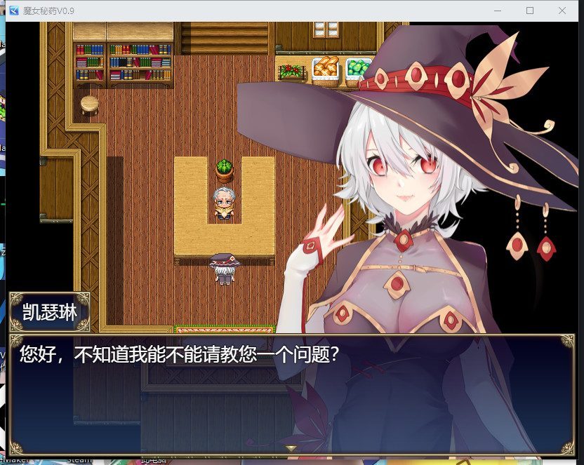 魔女秘药 主线攻略 专题图 6