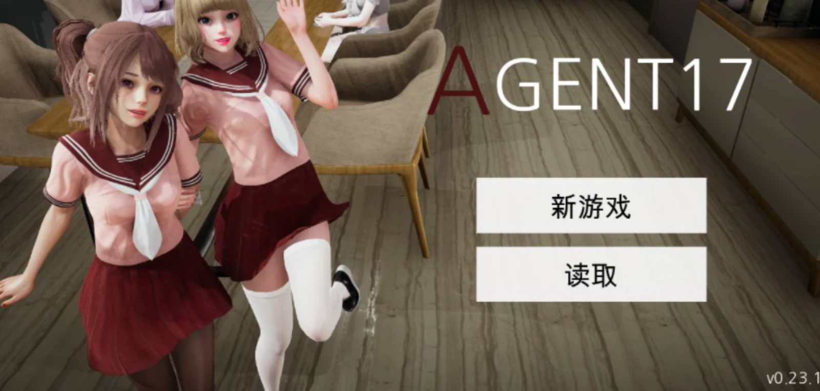 特工17 攻略要点 展示图