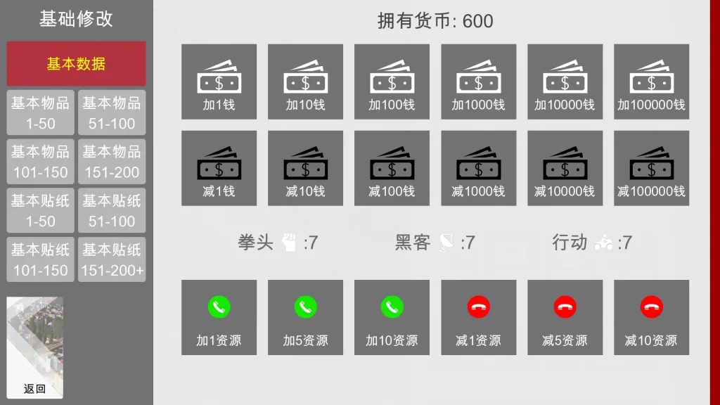 特工17 时间管理 详情图 4