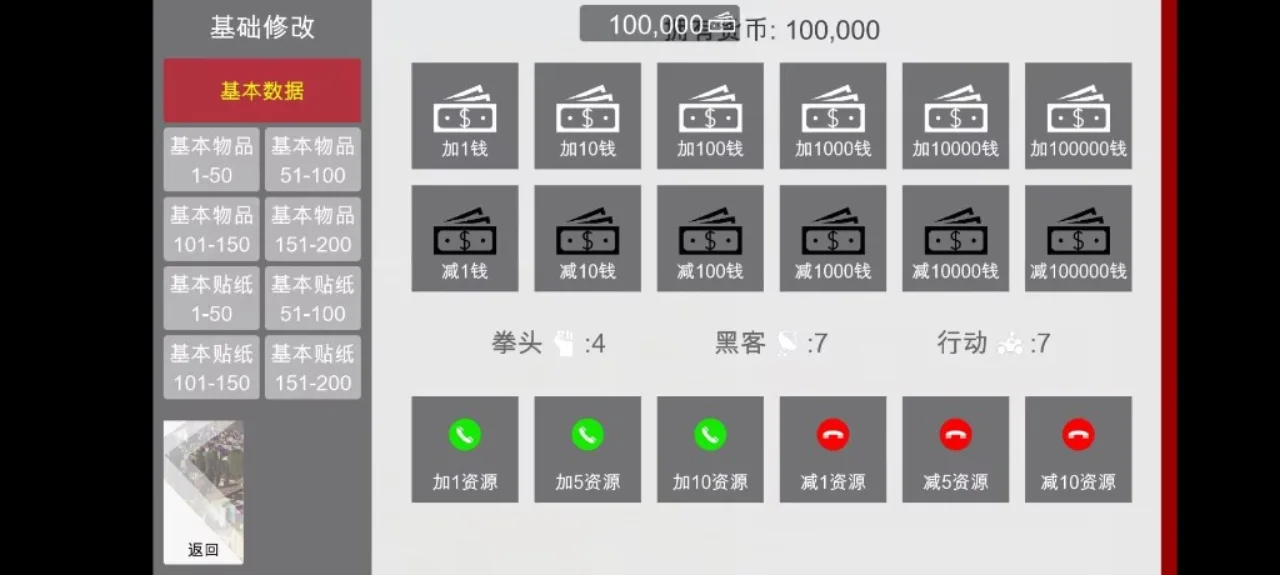 特工17 剧情互动 展示图 7