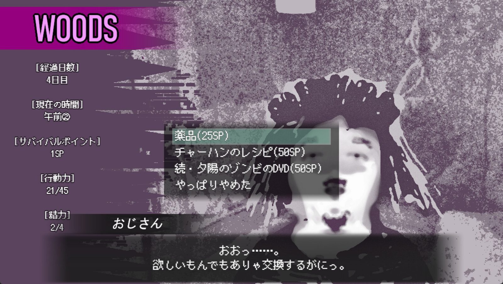 爱是不会消失的 支线内容 画面 3