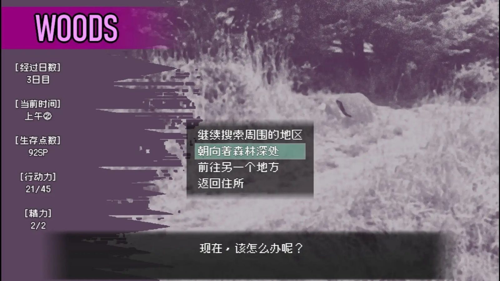 爱是不会消失的 支线内容 画面 3