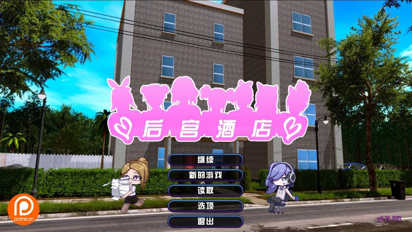 后宫酒店Harem Hotel 资源内容 页面配图 6