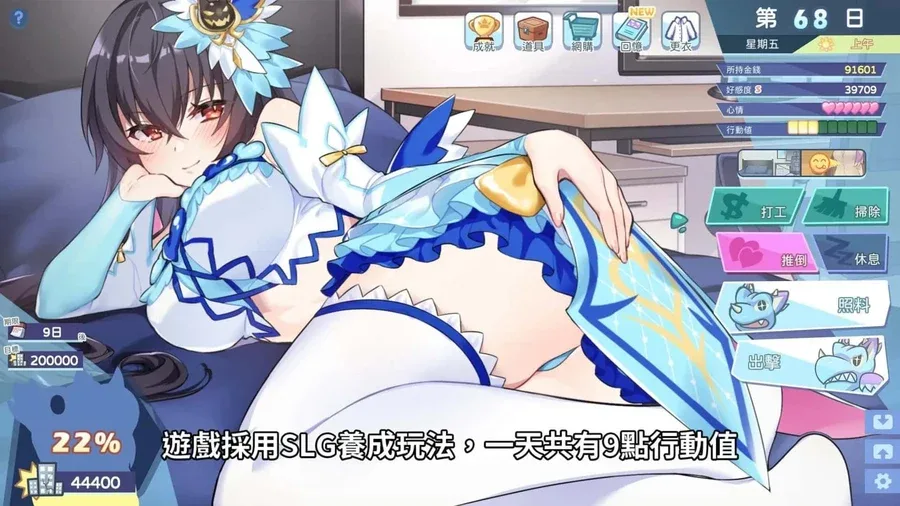 怠惰的怪兽公主不想工作 怠惰的怪兽公主不想工作中文版下载完整资源 封面图