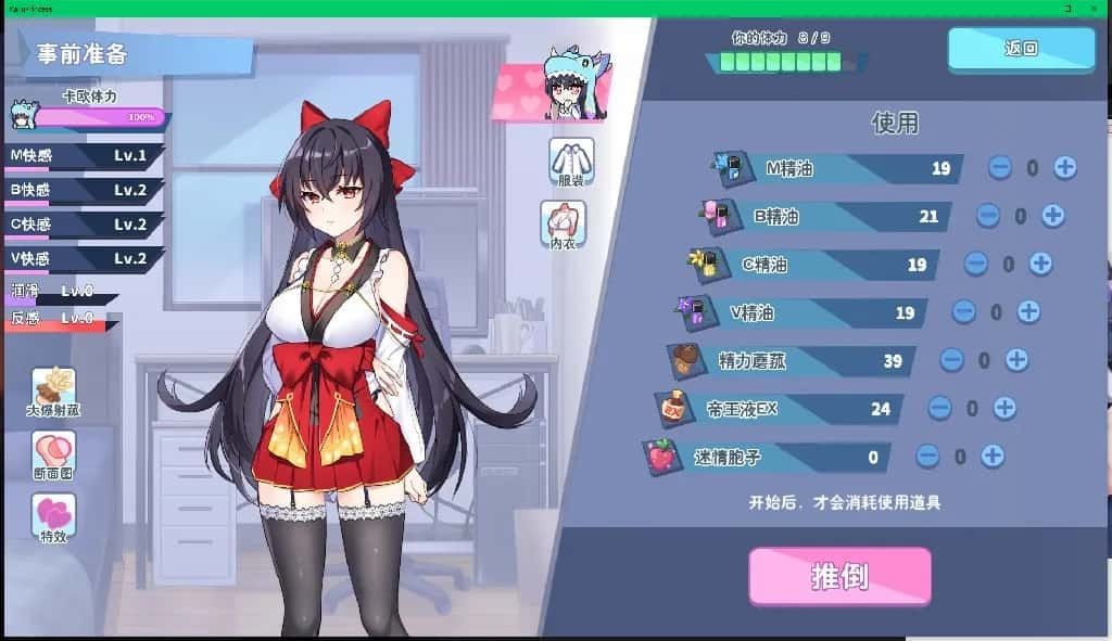 怠惰的怪兽公主不想工作 实机画面 实机截图 4
