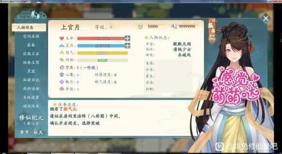 绯月仙行录 探索场景 页面配图