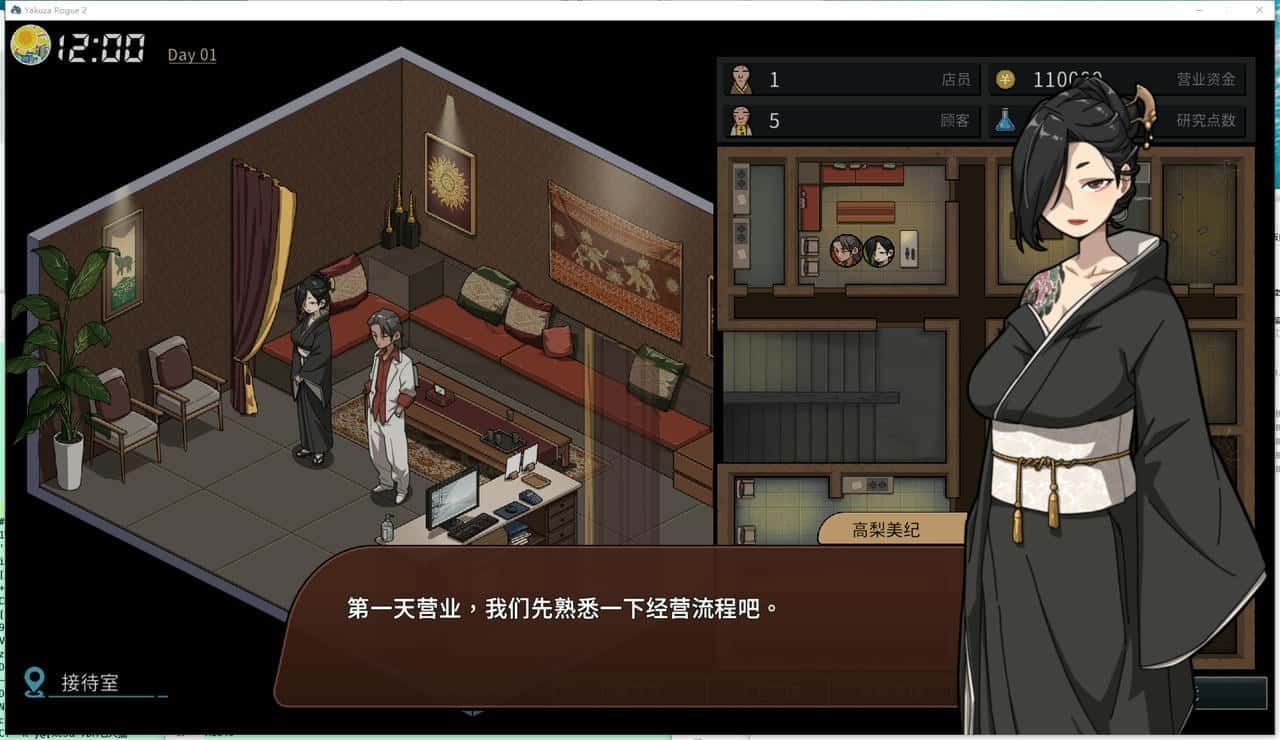 古式按摩店 故事片段 演示图 4