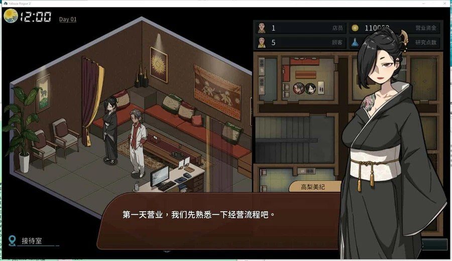 古式按摩店 存档管理 实机截图 5