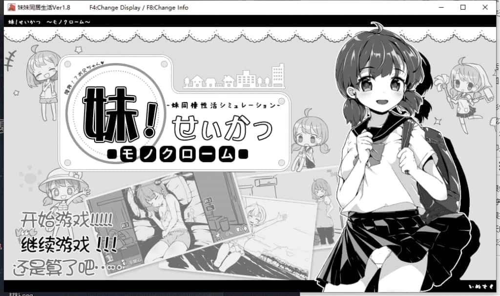 妹同居生活 存档攻略 详情图 2