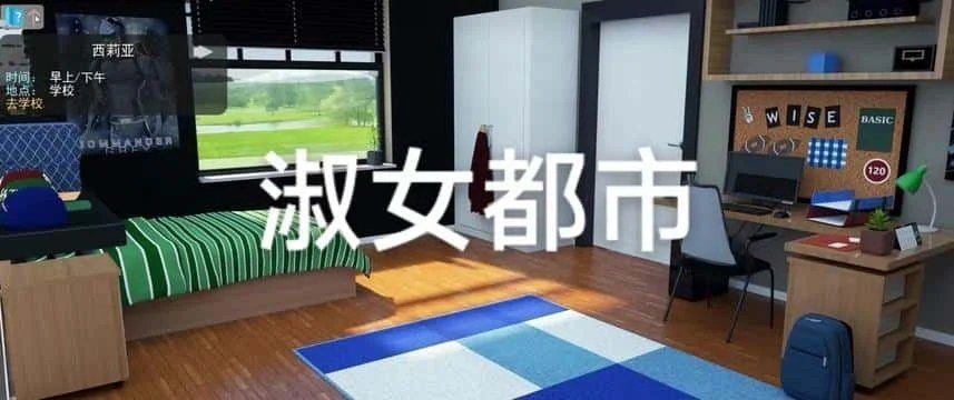 淑女都市 Milfy City 场景演出 场景图 1