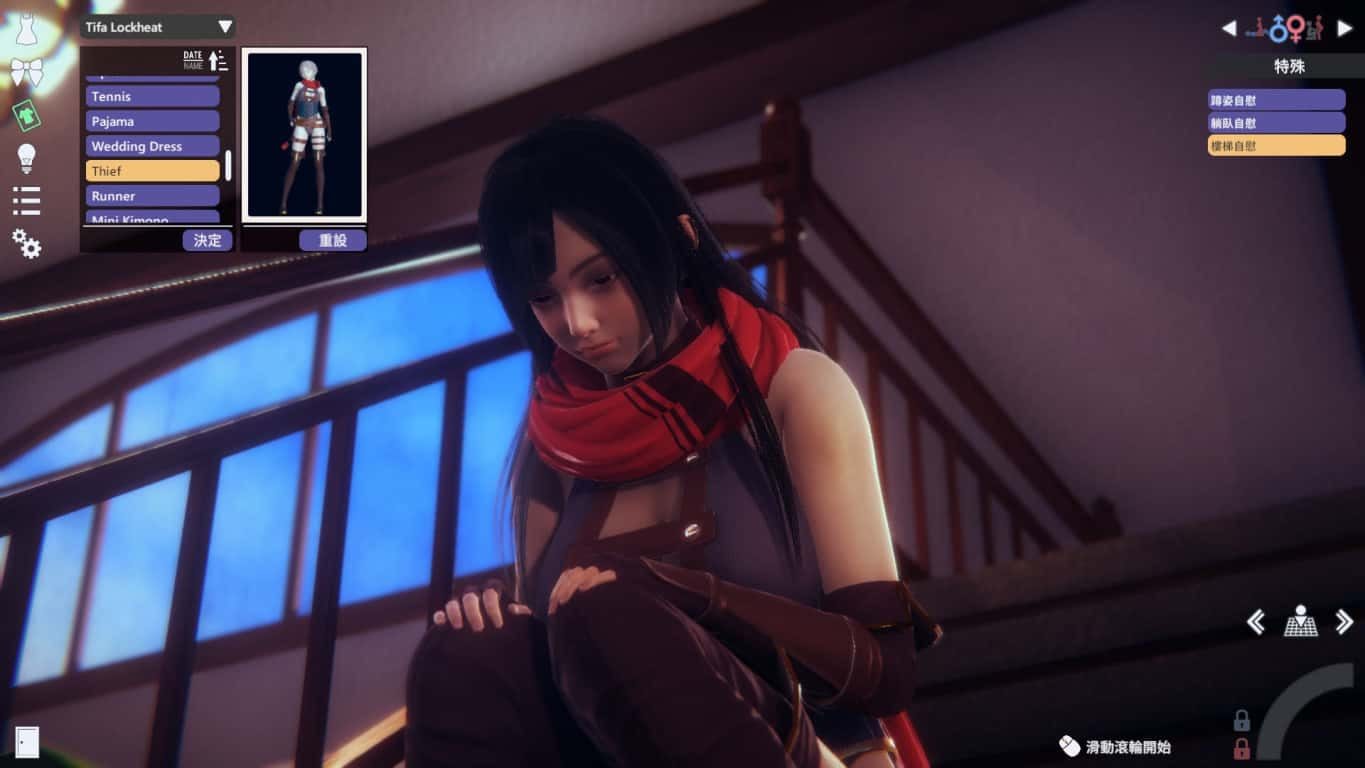 甜心选择2_Honey Select 2 分支路线 详情图 3