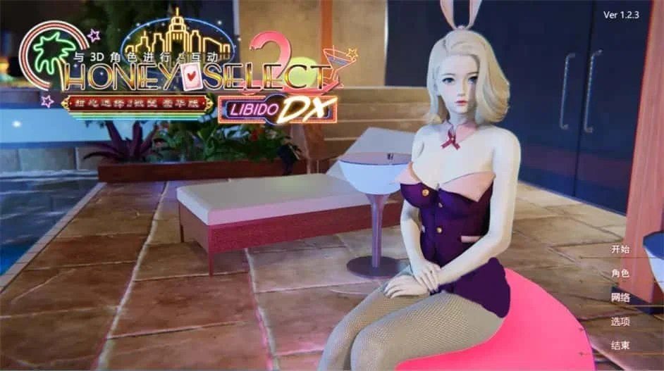 甜心选择2_Honey Select 2 任务推进 资料图 7