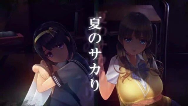 夏日之吻 存档管理 专题图 1