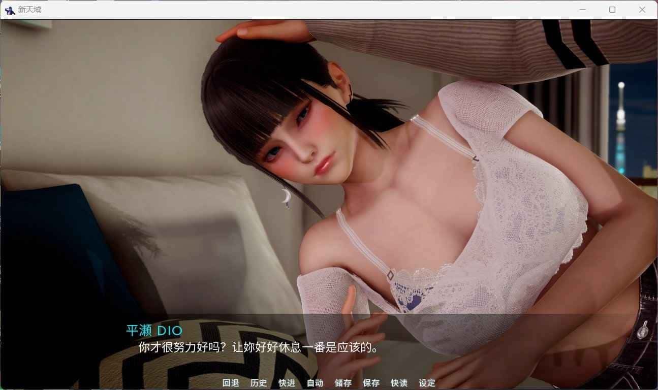 新天域 (新地平线) 操作界面 内容截图 8