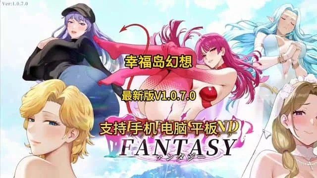 幸福岛幻想_Fantasy of Bliss Island 章节事件 场景图 4