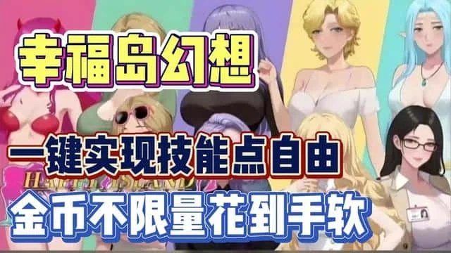 幸福岛幻想_Fantasy of Bliss Island 故事片段 资料图 7