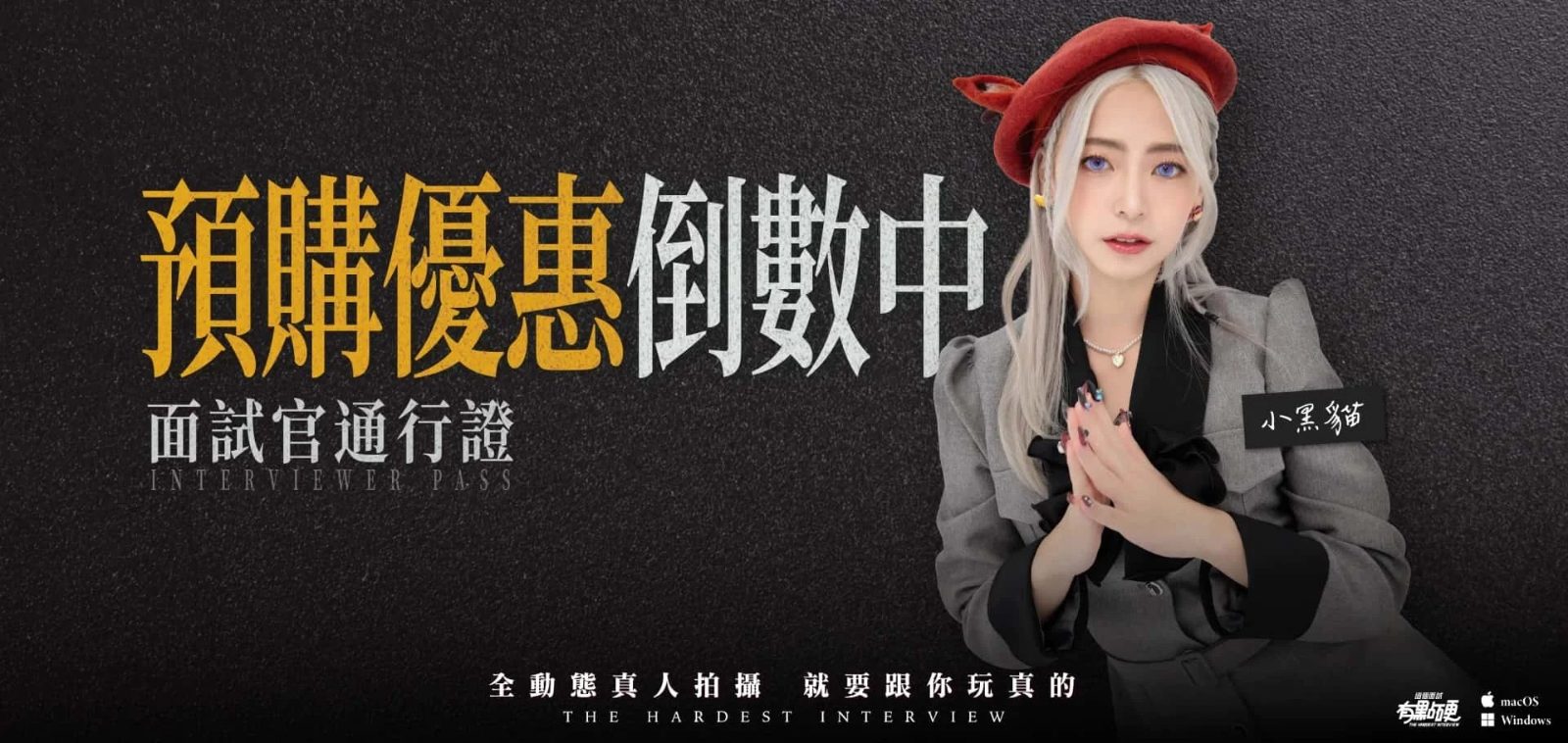 这个面试有点硬 角色路线 画面 4