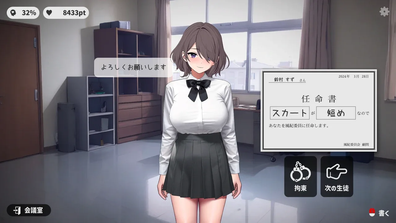 校规女子_校則女子 版本内容 内容截图 1