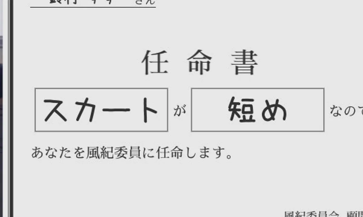 校规女子_校則女子 短流程SLG 玩法截图 2