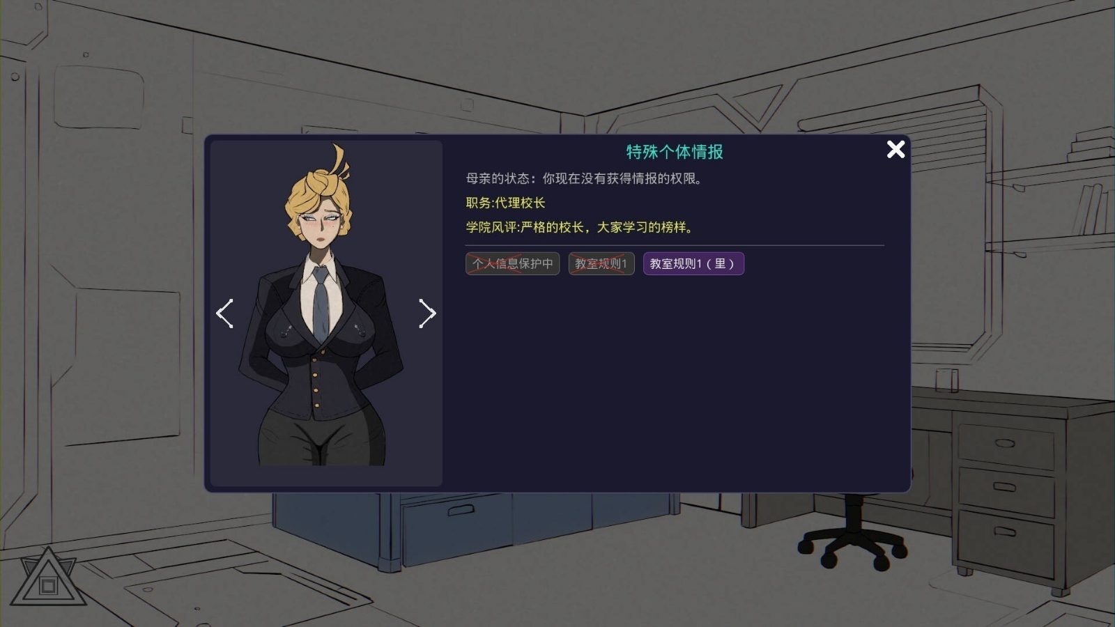 母亲的规则 中文版 资料图 7